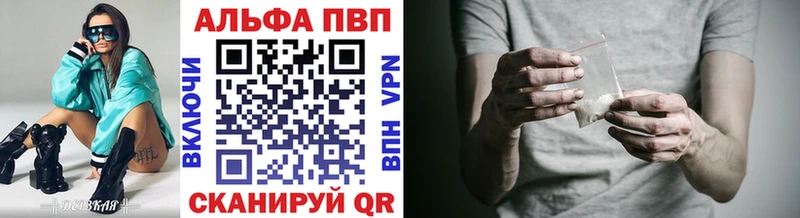 Alpha-PVP Crystall  где продают   Приволжск 