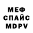 МДМА кристаллы NikBorkov