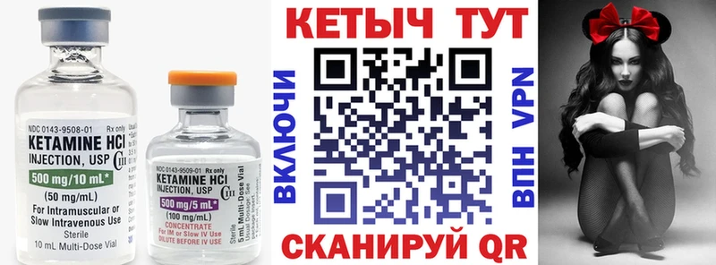 КЕТАМИН ketamine  Приволжск 