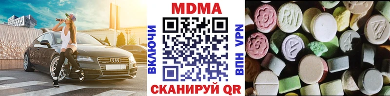 площадка официальный сайт  Приволжск  МДМА кристаллы  продажа наркотиков  кракен рабочий сайт 