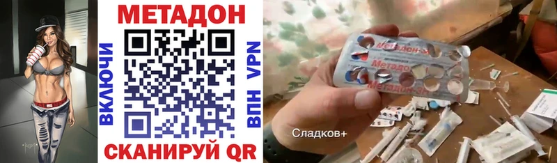 наркота  Приволжск  Метадон кристалл 