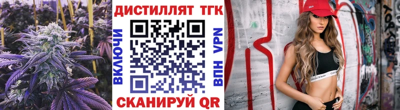 Дистиллят ТГК концентрат  как найти закладки  Приволжск 